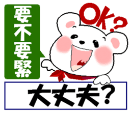 Chinese(Traditional)+Japanese+English sticker #5982536