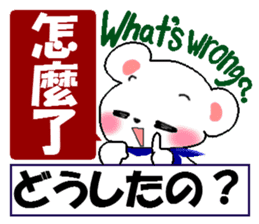 Chinese(Traditional)+Japanese+English sticker #5982544