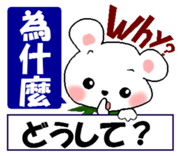 Chinese(Traditional)+Japanese+English sticker #5982546
