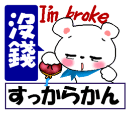 Chinese(Traditional)+Japanese+English sticker #5982554