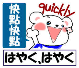 Chinese(Traditional)+Japanese+English sticker #5982558