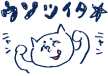 MOFU MOFU Sticker 8 sticker #5983886