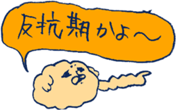 MOFU MOFU Sticker 8 sticker #5983900