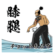 samurai surfin sticker #5984348