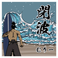 samurai surfin sticker #5984351