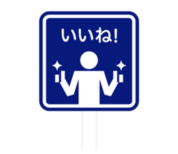 The Traffic Sign 2 sticker #5984522