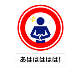 The Traffic Sign 2 sticker #5984529