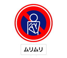 The Traffic Sign 2 sticker #5984534