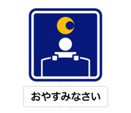 The Traffic Sign 2 sticker #5984535