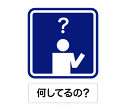 The Traffic Sign 2 sticker #5984536