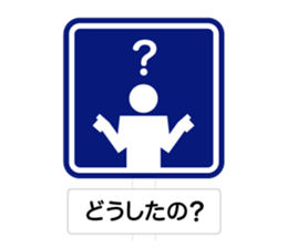 The Traffic Sign 2 sticker #5984537