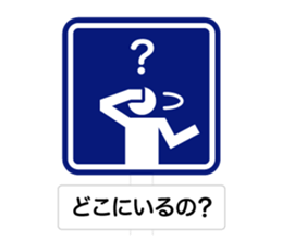 The Traffic Sign 2 sticker #5984538