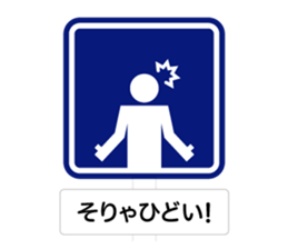 The Traffic Sign 2 sticker #5984541