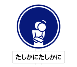 The Traffic Sign 2 sticker #5984542