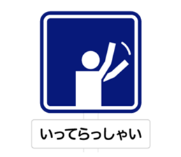 The Traffic Sign 2 sticker #5984548
