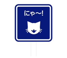 The Traffic Sign 2 sticker #5984553