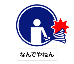 The Traffic Sign 2 sticker #5984554