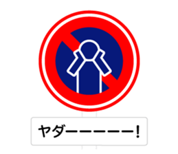 The Traffic Sign 2 sticker #5984556