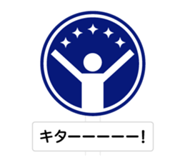 The Traffic Sign 2 sticker #5984557