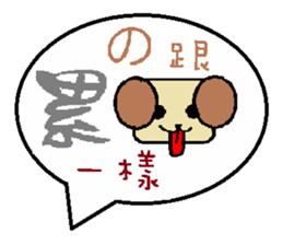 Dialogue terminology between the friends sticker #5986208