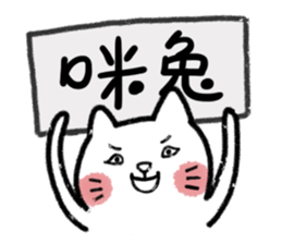 UglyCat with board Part1 sticker #5986939