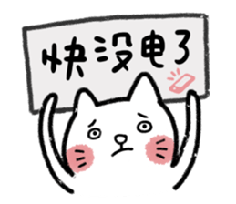 UglyCat with board Part1 sticker #5986954