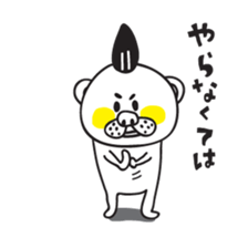 Kumataro 2 sticker #5987822