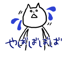 cat longlegs sticker #5988300