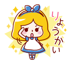 Alice and Friends of sticker sticker #5988323
