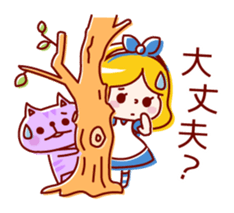 Alice and Friends of sticker sticker #5988337