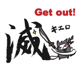 Ninja cat and Kanji! sticker #5988886