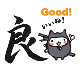 Ninja cat and Kanji! sticker #5988888