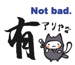 Ninja cat and Kanji! sticker #5988891