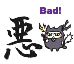 Ninja cat and Kanji! sticker #5988892