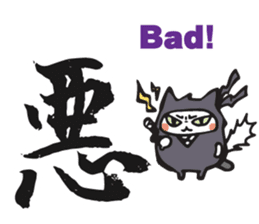 Ninja cat and Kanji! sticker #5988892