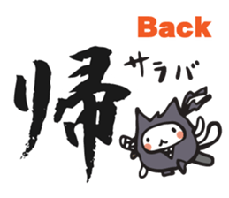 Ninja cat and Kanji! sticker #5988897