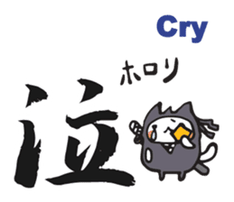 Ninja cat and Kanji! sticker #5988901