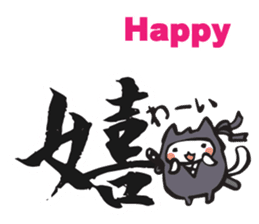 Ninja cat and Kanji! sticker #5988903