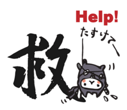 Ninja cat and Kanji! sticker #5988904