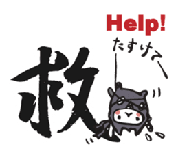 Ninja cat and Kanji! sticker #5988904