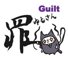 Ninja cat and Kanji! sticker #5988906