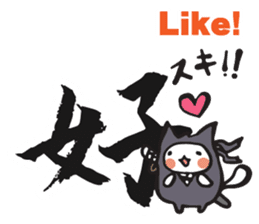 Ninja cat and Kanji! sticker #5988910