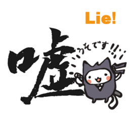 Ninja cat and Kanji! sticker #5988914