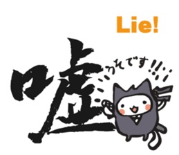 Ninja cat and Kanji! sticker #5988914