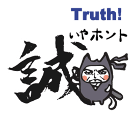 Ninja cat and Kanji! sticker #5988915
