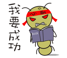 worm 2 sticker #5989013