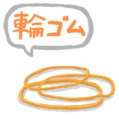 Rubber band