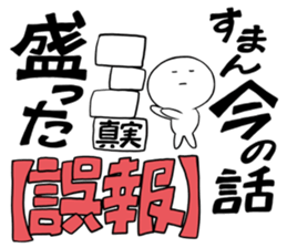 Sad news and good news sticker #5990493