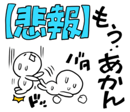 Sad news and good news sticker #5990494