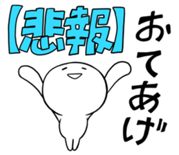 Sad news and good news sticker #5990500